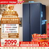海尔盛宴618L对开门冰箱黑金净化一级能效风冷无霜超大容量蓝色BCD-618WGHSSEDBL国家补贴