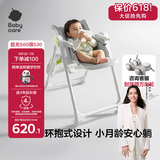 babycare宝宝餐椅6个月以上吃饭可折叠儿童座椅可移动婴儿成长椅 贝壳白