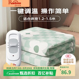 彩虹生活【高温断电】单人排潮取暖单控无纺布电热毯电褥子1.5*1.2米