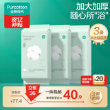 全棉时代一次性浴巾 3条出行独立包装一次性100%棉柔毛巾便携出行70*140CM