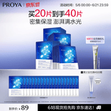 珀莱雅面膜补水玻尿酸保湿补水面膜 水母神经酰胺20片（2种包装随机发）
