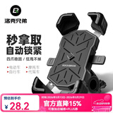 洛克兄弟手机支架电动车自行车摩托车外卖通勤代驾导航骑行减防震支架快拆 车把款-黑色/通用圆把安装