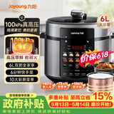 九阳（Joyoung）【价保618】100kPa速萃电压力锅6L大容量家用双胆智能预约炖肉煲汤煮粥Y-60H101电饭煲高压锅6-8人