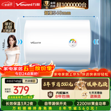 万和【小白云T4Pro】40升2200W速热免换镁棒专利防电墙出水无需断电小体积租房优选电热水器