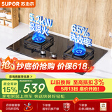苏泊尔（SUPOR）【保价618】燃气灶5.2KW猛火煤气灶双灶台 嵌入式液化气 可调节底盘 65%热效灶具DB28