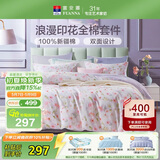 富安娜床上四件套纯棉100%全棉印花床单被套 单双人套件203×229cm 灼华