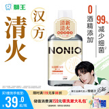 狮王（Lion）NONIO汉方漱口水陈皮老白茶450ml0酒精零蔗糖檀健次同款