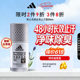 阿迪达斯（adidas）男士无痕走珠止汗露滚珠香体液50ml 腋下止汗 去臭净味 不留痕迹