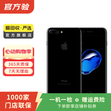 Apple iPhone 7 Plus 苹果7 plus二手手机国行优惠券补贴 亮黑色 128G