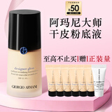 阿玛尼大师锁光粉底液#3自然色遮瑕干皮滋润520送女友生日礼物母亲节