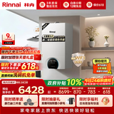 林内（Rinnai）【超二级能效】24KW燃气壁挂炉 供暖热水器两用 生活热水家用壁挂炉 天然气地暖采暖锅炉24C39