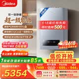 美的（Midea）【双一级静暖24R53】一级能效冷凝燃气壁挂炉天然气采暖炉暖气片地暖锅炉热水器国家补贴0元安装