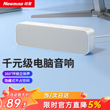 纽曼（Newmine）BT67音响电脑音箱家用桌面台式机低音炮笔记本有线长条形蓝牙音箱游戏迷你小音响带内置麦克风 白