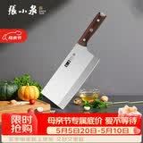 张小泉古韵·匠作系列不锈钢刀具 厨房切菜刀具 菜刀 切片刀1#