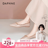达芙妮铆钉单鞋女2026春秋新款法式尖头平底鞋浅口一脚蹬女鞋裸色单鞋女 肤色【0.5cm平底】 37