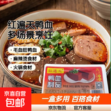 红遍天鸭血西北风味火锅配菜食材炒煮麻辣烫毛血旺鸭血粉丝 红遍天鸭血6盒*300克