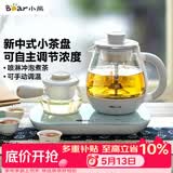 小熊（Bear）煮茶器煮茶壶 0.8L蒸汽喷淋式蒸茶壶养生壶电水壶热水壶304不锈钢烧水壶茶具黑茶ZCQ-A08E1