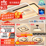 雷士（NVC） 吸顶灯客厅灯大灯卧室房间灯餐厅灯塑影北欧线条灯具简约包安装 高显柔光-三室两厅搭风扇