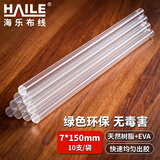 HAILE海乐 热熔胶棒胶枪胶条高粘性家用手工DIY制作胶棒直径7mm长150mm 10支装 HZ-JT15-10