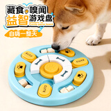 欢宠网宠物狗狗玩具嗅闻垫藏食盘漏食丰容益智小狗小型大型犬自嗨解闷