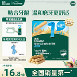 英氏（Engnice）婴幼儿磨牙棒宝宝婴儿6个月以上零食营养高钙辅食出牙磨牙饼干64g