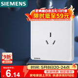 西门子（SIEMENS）开关插座 10A三孔插座面板 致典雅白色5UB14133NC01