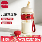 恩尼诺（aneno）牛奶杯儿童水杯直饮1-3-6岁吸管奶瓶ppsu学生喝水喝奶幼儿园杯子 红 【升级款】手绳+防烫  380ml