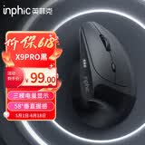 英菲克（INPHIC）X9PRO无线鼠标 人体工学垂直鼠标 办公鼠标 轻音鼠标 笔记本电脑鼠标 58°支撑防夹手4档DPI 黑