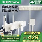 浪鲸（SSWW）卫浴智能花洒淋浴套装一体全铜增压顶喷头浴室淋浴器TS17