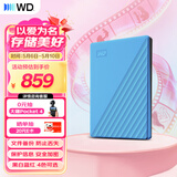 西部数据（WD）移动硬盘2TB USB3.0 My Passport随行版2.5英寸 蓝 机械硬盘 笔记本电脑外接 大容量加密 家庭存储