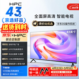 HPC 43英寸 JD送装 高清智能网络 8G大内存 超薄无边框 金属全面屏 智能平板游戏液晶电视机 43H6