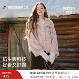 香影毛毛外套女环保皮草2025冬季新款粉色巨好看短款毛绒皮毛一体 粉色 M