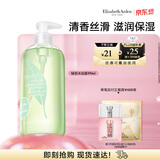 伊丽莎白雅顿绿茶香型沐浴露500ml 清爽净肤 护理清洁 啫喱沐浴露礼物