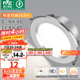 雷士（NVC）LED筒灯开孔75mm嵌入式筒射灯客厅天花灯走廊过道灯背景牛眼灯 铝材Ra90-砂银6W暖白-孔75-85mm