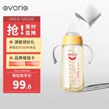 爱得利（evorie） 婴儿奶瓶6个月以上 宽口径带手柄带重力球PPSU奶瓶 300ml橙