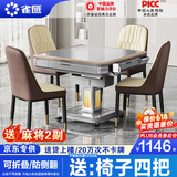 雀汇【杀菌除湿降噪/同城次日达】麻将机全自动麻将桌折叠家用一体机 1【京东专供】JD仓+低音机+折叠收纳+餐桌盖板 麻将机牌型尺寸请咨询客服