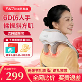 SKG颈椎按摩器按摩披肩肩颈斜方肌腰背小腿颈部热敷按摩仪王一博同款生日母亲节礼物实用送妈妈老婆 H5舒享款(下单送礼袋)
