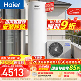 海尔（Haier）空气能热水器200升电辅变频一级能效家用空气源热泵 AI节能速热 国家补贴自营以旧换新N7（4~6人）