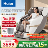 海尔（Haier）按摩椅家用全身按摩太空舱2026电动按摩沙发摇摇椅送父母老人生日母亲节礼物H3-317-WU1
