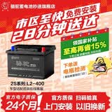 骆驼(CAMEL)汽车电瓶蓄电池L2400斯柯达晶锐明锐速派昕动昕锐野帝自营