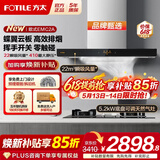 方太（FOTILE）欧式油烟机燃气灶 EMC2A顶吸式抽吸油烟机灶具套装 厨房烟灶套装 【两件套】烟机+5.2KW猛火换装灶TX22