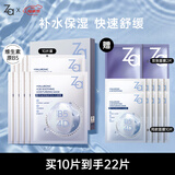 姬芮（ZA）玻尿酸水光B5补水保湿舒缓面膜10片装