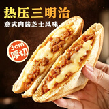 七鲜私厨热压三明治意式肉酱风味110g*6营养学生儿童早餐吐司面包加热速食