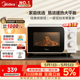 美的（Midea）微波炉经典双旋钮家用小型20L平板式易清洁便捷高效速热杀菌除味M202