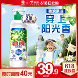 碧浪除菌洗衣原液夏日海风1.6斤瓶装 1次去黄 7天抑味【刘宇宁心选】