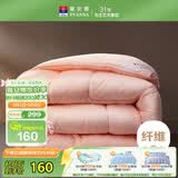 富安娜冬被 纤维被子冬季 双人加大七孔抗菌冬厚被芯6.7斤 230*229cm 粉
