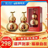泸州老窖 福禄自在金葫芦定制酒 浓香型 52度 500ml*2瓶 礼盒装