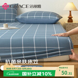洁丽雅（Grace）7A 抗菌双人床笠透气床罩床垫保护套150*200cm 朴实蓝