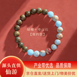 乘鲤寿山石绿檀手串男女款手链高级感文玩【简约款】8mm
