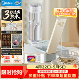 美的（Midea）便携式烧水壶即热式电热水瓶折叠出差旅行五一欢乐购迷你速热饮水机保温恒温一体自动断电 JRB02